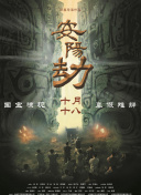 激情四房